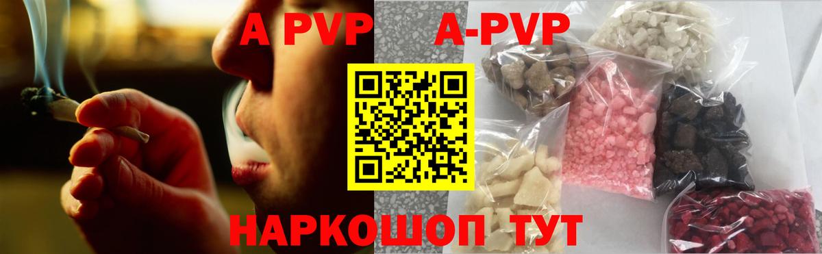 A-PVP СК КРИС  где продают наркотики  A-PVP Соль  Камень-на-Оби  Вход с VPN 