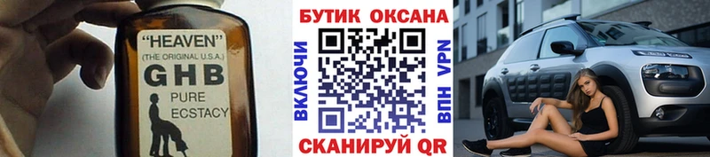 Бутират 99%  Камень-на-Оби 