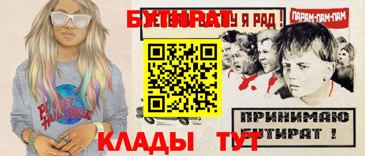 Бутират GHB Камень-на-Оби
