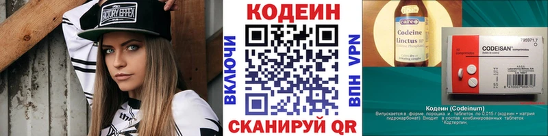 МЕГА ONION  мориарти как зайти  Codein напиток Lean (лин)  Камень-на-Оби 