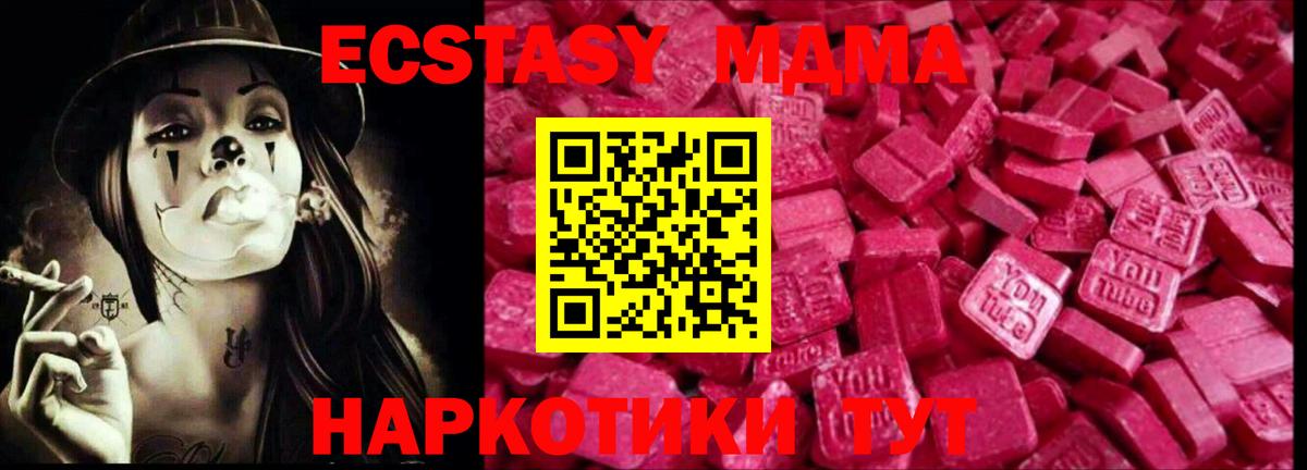 ЭКСТАЗИ  Вход с VPN  Экстази VHQ  Камень-на-Оби  Ecstasy Philipp Plein 