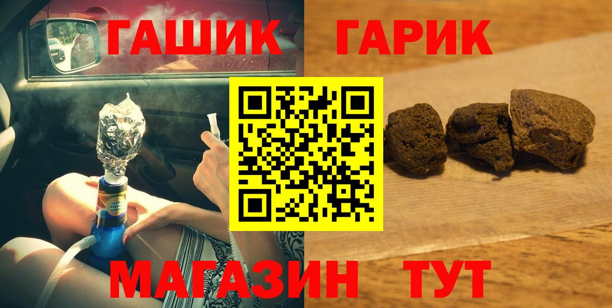 ГАШИШ гарик Камень-на-Оби