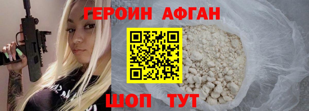 ГЕРОИН  ГЕРОИН Heroin  Вход с VPN  Камень-на-Оби 