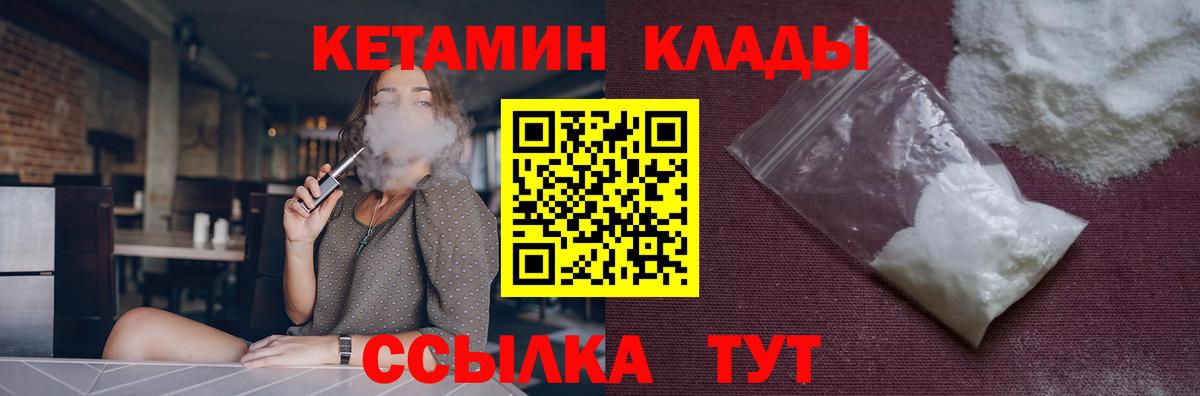Кетамин VHQ  Вход с VPN  Камень-на-Оби 