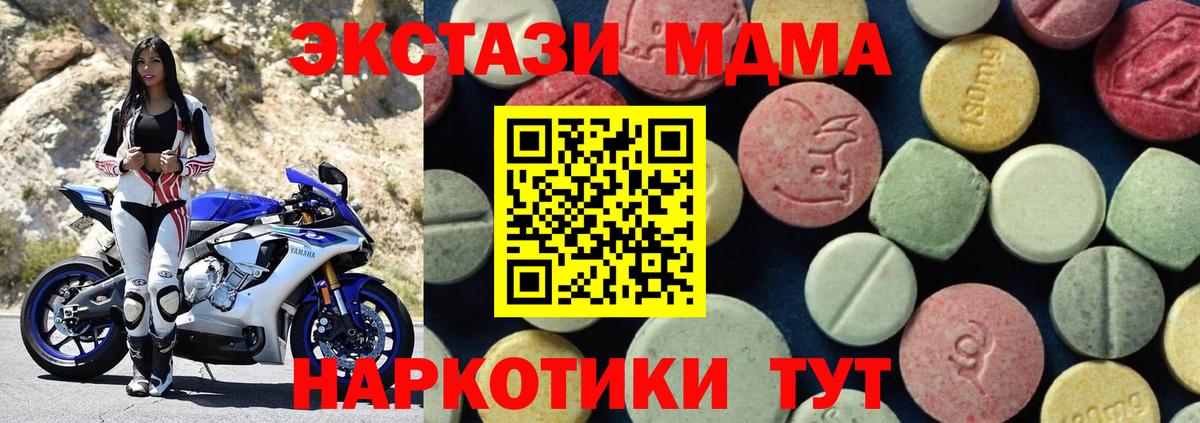 Камень-на-Оби  MDMA VHQ  Вход с VPN  MDMA  МДМА кристаллы 