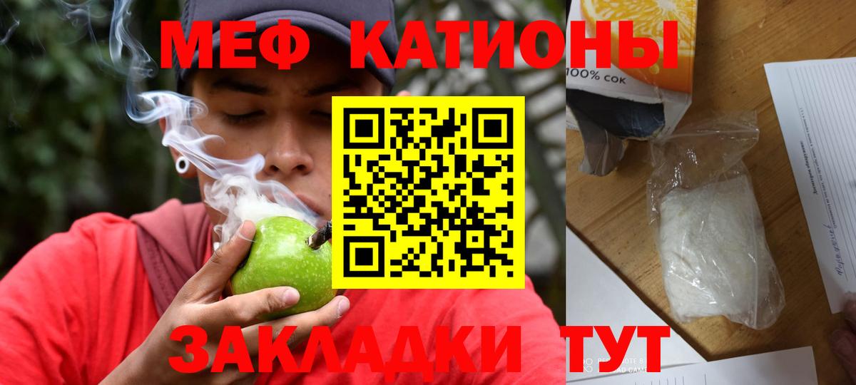 Мефедрон Камень-на-Оби