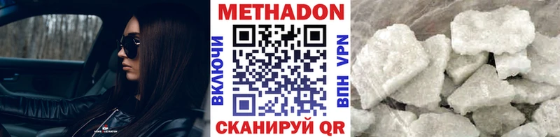 МЕТАДОН белоснежный  закладки  Камень-на-Оби 