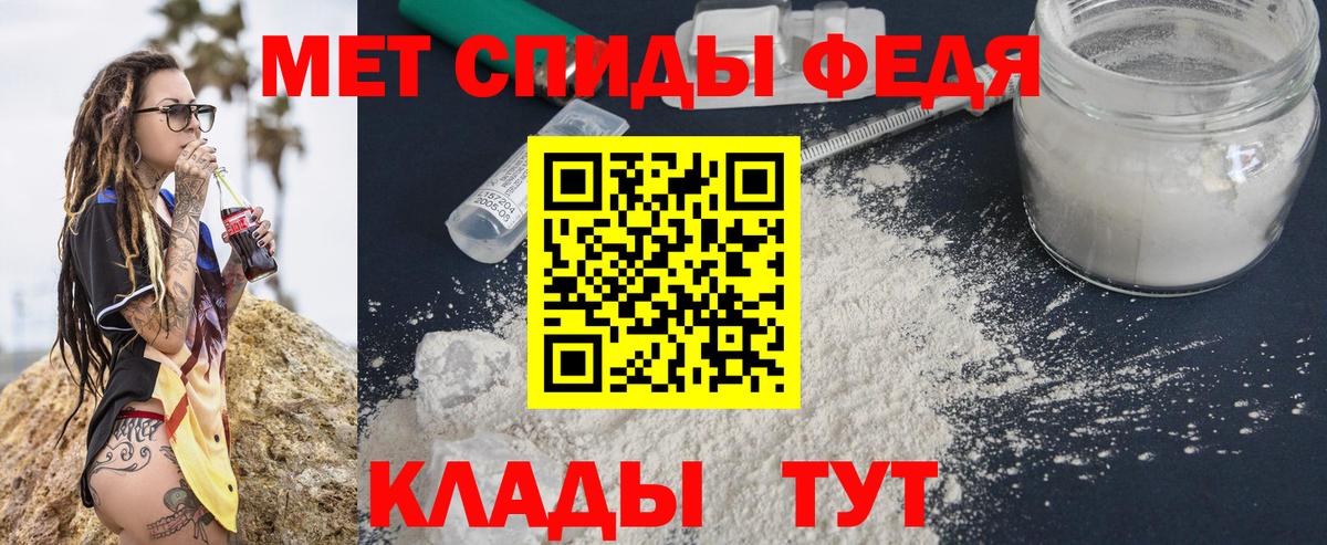 МЕТАМФЕТАМИН Methamphetamine Камень-на-Оби