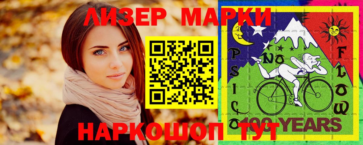 Марки N-bome 1,5мг Камень-на-Оби