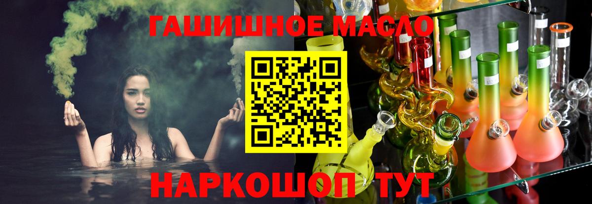 Камень-на-Оби  Вход с VPN  MDMA  МЕФ   Гашиш  Кокаин  ГАШ 
