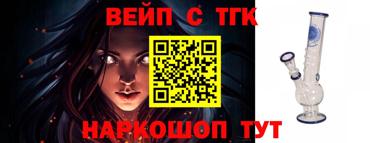 Дистиллят ТГК THC oil  Дистиллят ТГК THC oil  Вход с VPN  Камень-на-Оби 